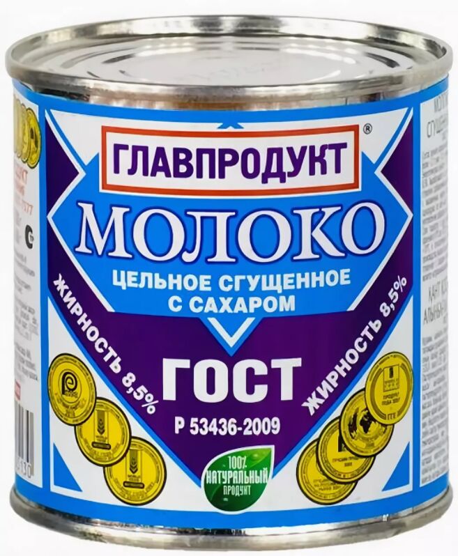 Молоко с сахаром. Молоко сгущенное Главпродукт 380г. Молоко цельное сгущенное Главпродукт 8,5 % ж/б. Молоко сгущенное Главпродукт цельное ж.8,5% 380г. Молоко сгущенное Главпродукт 380.