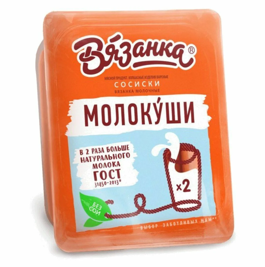 Сосиски Молокуши Вязанка 0,45кг