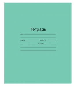 Тетрадь 12л. линия с полями