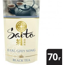 Чай черный Saito Earl Grey Song с ароматом бергамота 70г