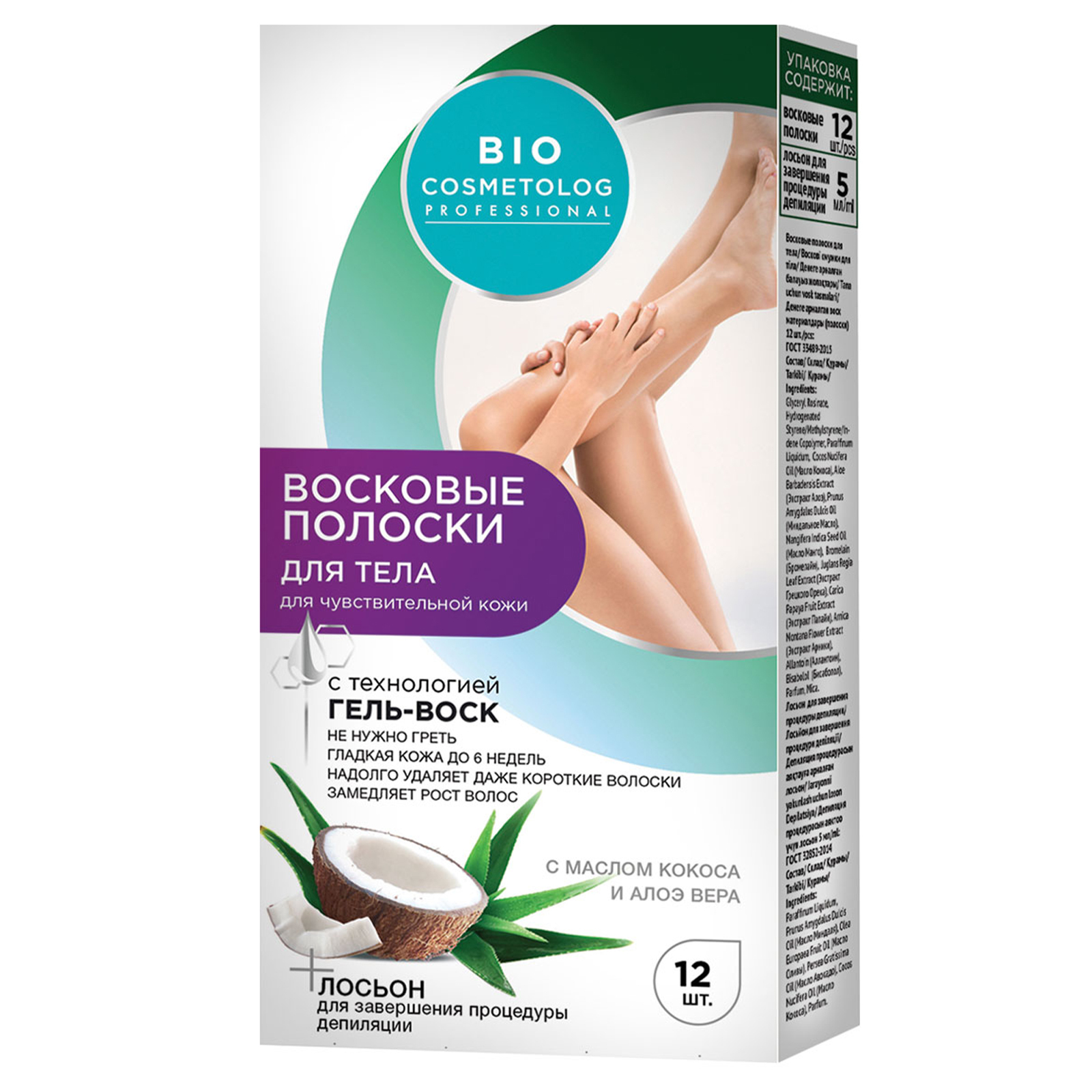 Восковые полоски для тела Bio 12шт